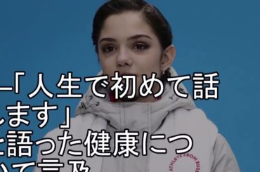 メドベージェワが隠し続けた病気についての発言に涙が止まらない…紀平梨花に敗れGPファイナル出場を逃した理由【うわさのニュース】