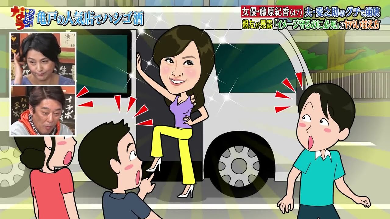 『ダウンタウンなう』🅷🅾🆃 藤原紀香 - 木嶋真優 #8