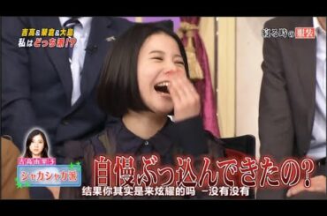 『しゃべくり007』 🅷🅾🆃  吉高&榮倉&大島私はどっち派!? 休みの日は何をしてる? VOL2