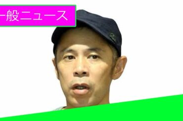 岡村隆史、独特すぎるナンパ術を暴露される「ゴミためにダイブ」 「一般ニュース」