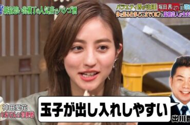 『ダウンタウンなう』🅷🅾🆃 西川貴教 - 堀田 茜 #13