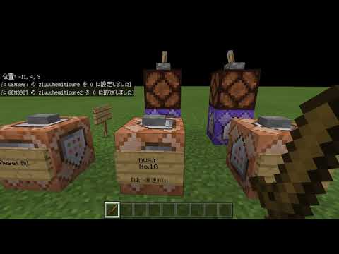 Minecraftで椎名林檎さんの"自由へ道連れ"を演奏してみました。