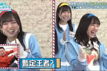 【日向坂46】山口悪世節雅裂。_ 魅力的なセグメント2021年