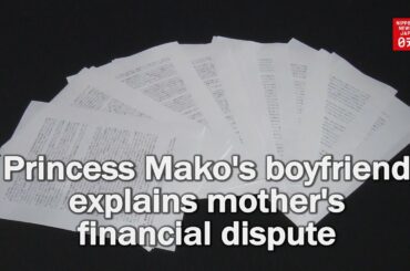 Princess Mako's boyfriend explains mother's financial dispute