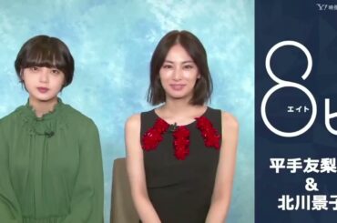 平手友梨奈 北川景子に一問一答インタビュー