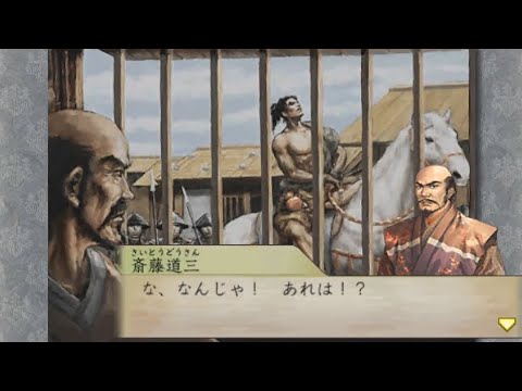 太閤立志伝5 斎藤道三 斎藤義龍 両サイドから見たイベント