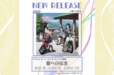 2021.4.8 NEW RELEASE #Shorts