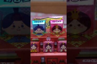 ひな祭りのチロルチョコ | Chiroru Chocolate  #Shorts