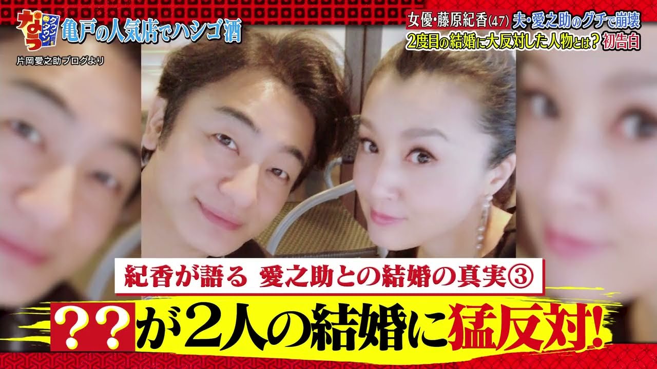 『ダウンタウンなう』🅷🅾🆃 藤原紀香 - 木嶋真優 #5