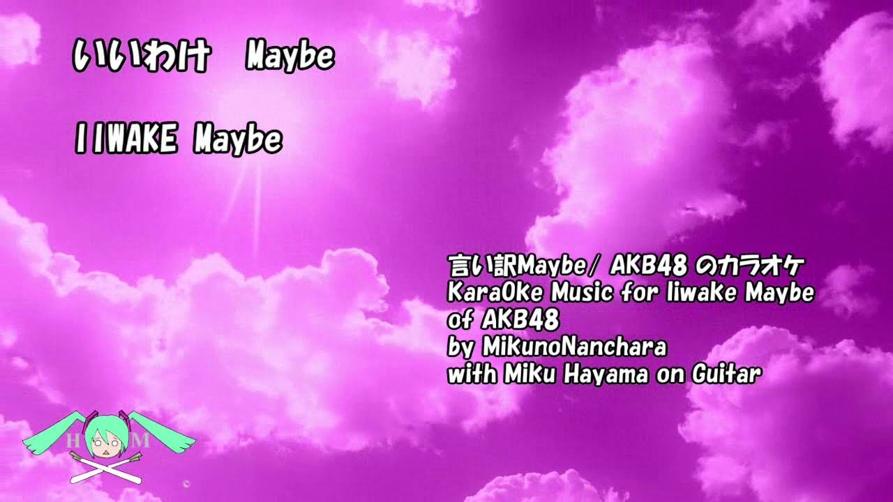 言い訳Maybe　AKB48 のカラオケ Kraoke Musique pour Iiwake Maybe d'AKB48 par MnN avec Miku Hayama Gtr