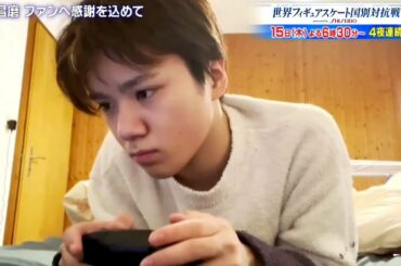 宇野昌磨 - ファンに感謝を込めて - Shoma UNO