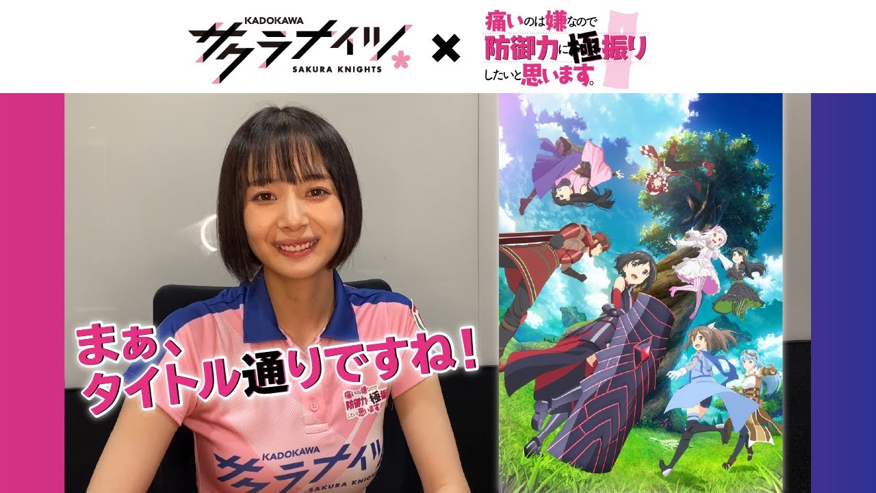 【防振り】アニメ×サクラナイツコラボ【岡田紗佳】