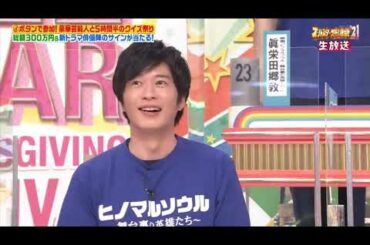 オールスター感謝祭 2021年3月27日 阿部寛・北川景子・川口春奈・田中圭ら豪華俳優参戦 FULL