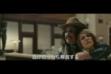 映画「ストックホルム・ケース」予告編（出演：イーサン・ホーク 、ノオミ・ラパス 、マーク・ストロング ）