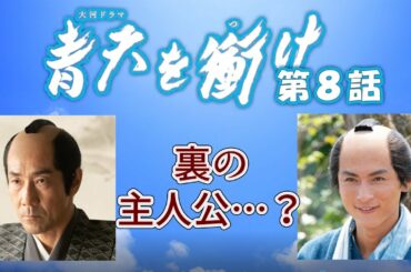 安政5年、幕府に何が起こってたの！？