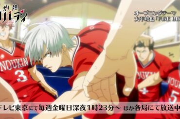 TVアニメ「灼熱カバディ」ノンテロップOP