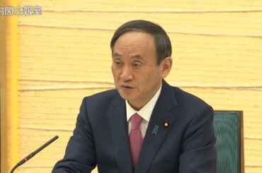 新型コロナウイルス感染症対策本部（第６０回）2021年4月9日(金)