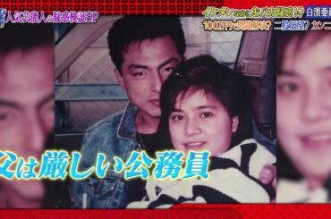 『ダウンタウンなう』🅷🅾🆃 矢田亜希子 - 白濱亜嵐 #12