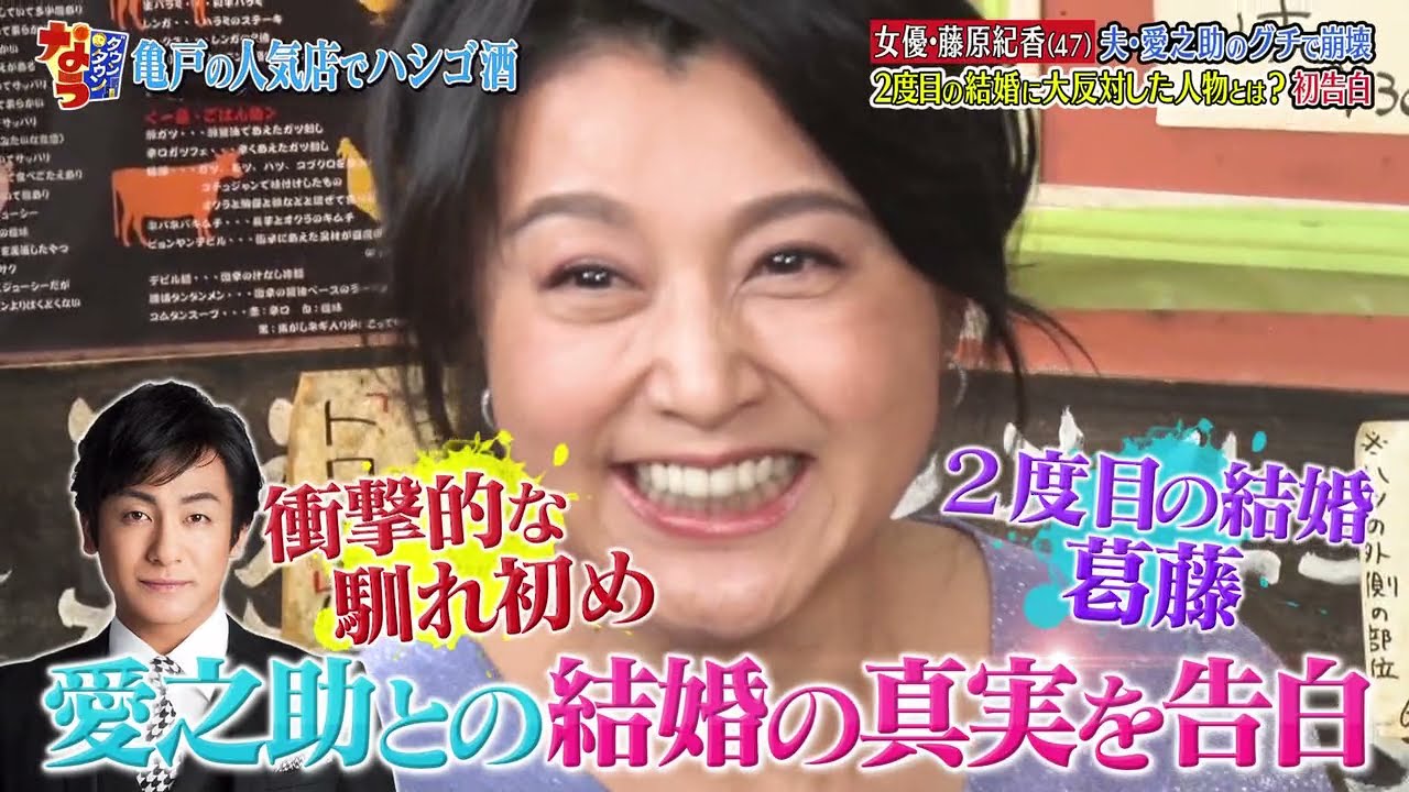 『ダウンタウンなう』🅷🅾🆃 藤原紀香 - 木嶋真優 #1