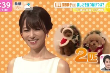 2021 03 05   あさチャン！+ zip! 深田恭子 cut
