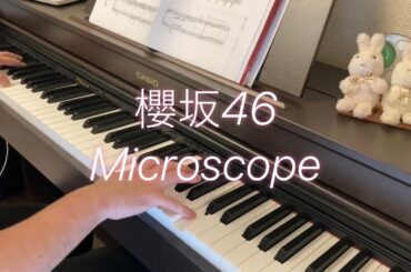 fullピアノソロ　Microscope 櫻坂46　マイクロスコープ　Sakurazaka
