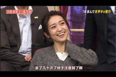 『しゃべくり007』 🅷🅾🆃  吉高&榮倉&大島私はどっち派!? 最近買った高い物は? VOL4