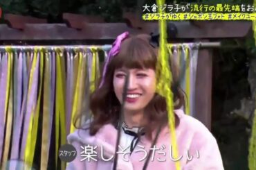 《関ジャニ∞クロニクル》2021年3月15日 大倉 忠義 ジラ子が流行の最先端をお届け#ジラ子がゆく #シャボン玉フォト #メイクユーハッ Cut 6