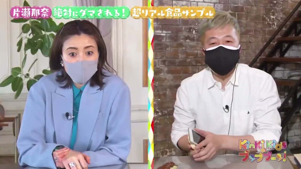 KinKi Kidsのブンブブーン2021年4月10日【片瀬那奈と物づくり体験!】 FULL SHOW KinKi Kidsのブンブブーン2021年4月10日【片瀬那奈と物づくり体験!】 FULL SHOW