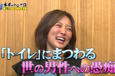 『ダウンタウンなう』🅷🅾🆃 鈴木亜美 - 田中みな実 - 高岡早紀 - 吉岡里帆 - 大地真央 - 森山良子 - 久本雅美 - 夏菜 - 木下優樹菜 - 渡辺直美 - アンミカ #8