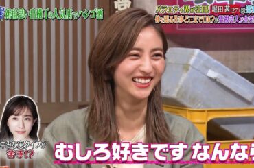 『ダウンタウンなう』🅷🅾🆃 西川貴教 - 堀田 茜 #9