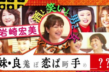 『ダウンタウンなう』🅷🅾🆃 鈴木亜美 - 田中みな実 - 高岡早紀 - 吉岡里帆 - 大地真央 - 森山良子 - 久本雅美 - 夏菜 - 木下優樹菜 - 渡辺直美 - アンミカ #13