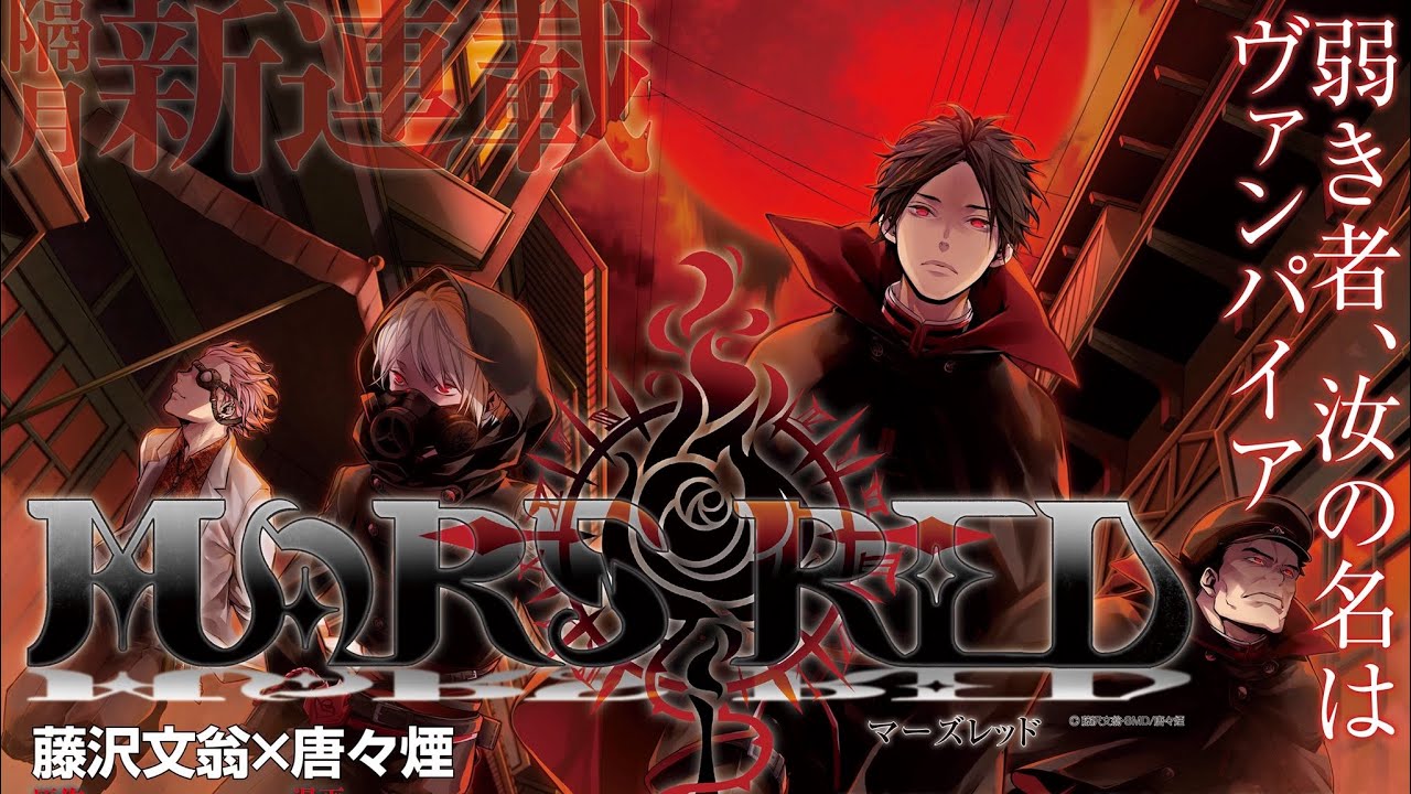 Mars Red [On My Own - HYDE] Anime Full Ending