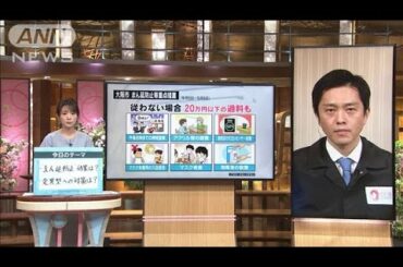 大阪“緊急事態宣言”も視野　休業要請も　吉村知事(2021年4月10日)