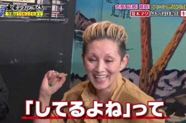 『ダウンタウンなう』🅷🅾🆃 鈴木亜美 - 田中みな実 - 高岡早紀 - 吉岡里帆 - 大地真央 - 森山良子 - 久本雅美 - 夏菜 - 木下優樹菜 - 渡辺直美 - アンミカ #12