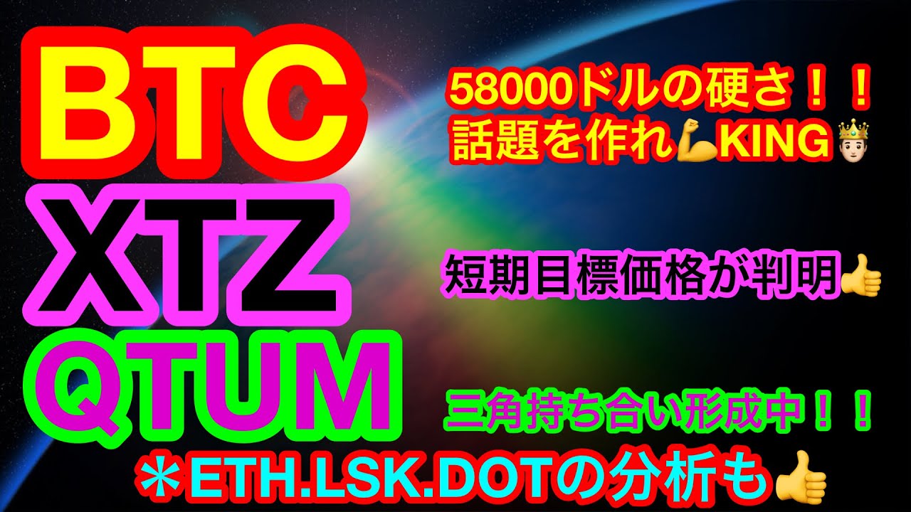 【仮想通貨 BTC.ETH.LSK.DOT.XTZ.QTUM】ビットコインは下落トレンド否定❗️❓重要ニュースはETF関連とSANDに著名人がなだれ込んでいる❗️❗️イーサリアムが仮想通貨を牽引👍 【仮想通貨 BTC.ETH.LSK.DOT.XTZ.QTUM】ビットコインは下落トレンド否定❗️❓重要ニュースはETF関連とSANDに著名人がなだれ込んでいる❗️❗️イーサリアムが仮想通貨を牽引👍