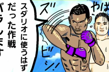 【格闘ニュース 】◯ストラッサー起一の真の狙い ◯秋山成勲問題で激オコ ◯島田紳助マリエ問題どう裁く？ ◯石渡伸太郎に起きた奇跡 ◯クレベルを倒せるのは朝倉未来だけ 作業用 睡眠導入 雑談 RIZIN