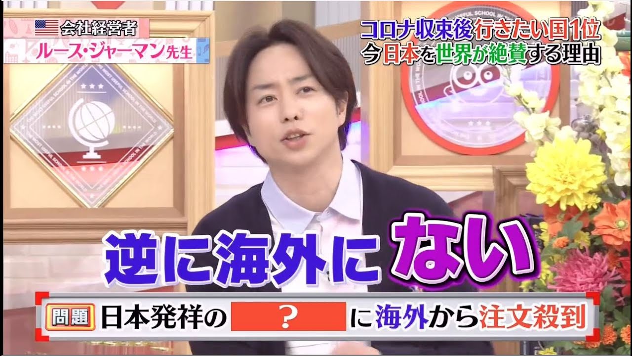 世界一受けたい授業 21年4月10日 Yayafa 世界一受けたい授業 21年4月10日 Yayafa