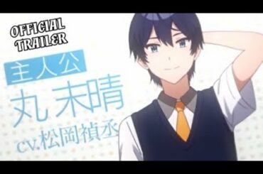 The Romcom Where The Childhood Friend Won't Lose!Osamake 幼なじみが絶対に負けないラブコメ | Official Trailer