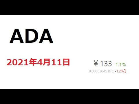 【仮想通貨】カルダノADAステーキング
