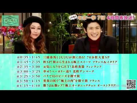 三浦春馬 歌「三浦春馬さんvsJUJU」三浦春馬くん、海外旅行 海外ツアー「三浦春馬さんを追悼」 三浦春馬 歌「三浦春馬さんvsJUJU」三浦春馬くん、海外旅行 海外ツアー「三浦春馬さんを追悼」