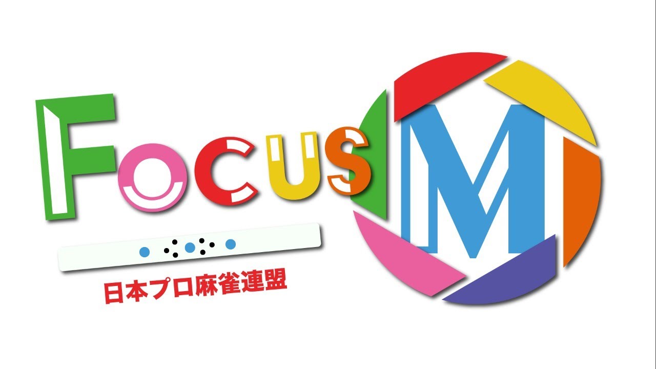 【麻雀】Focus M season4 【麻雀】Focus M season4