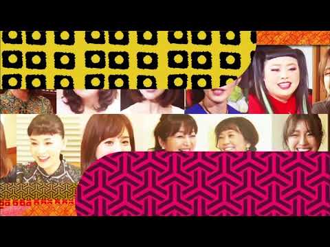 『ダウンタウンなう』🅷🅾🆃 鈴木亜美 - 田中みな実 - 高岡早紀 - 吉岡里帆 - 大地真央 - 森山良子 - 久本雅美 - 夏菜 - 木下優樹菜 - 渡辺直美 - アンミカ #9