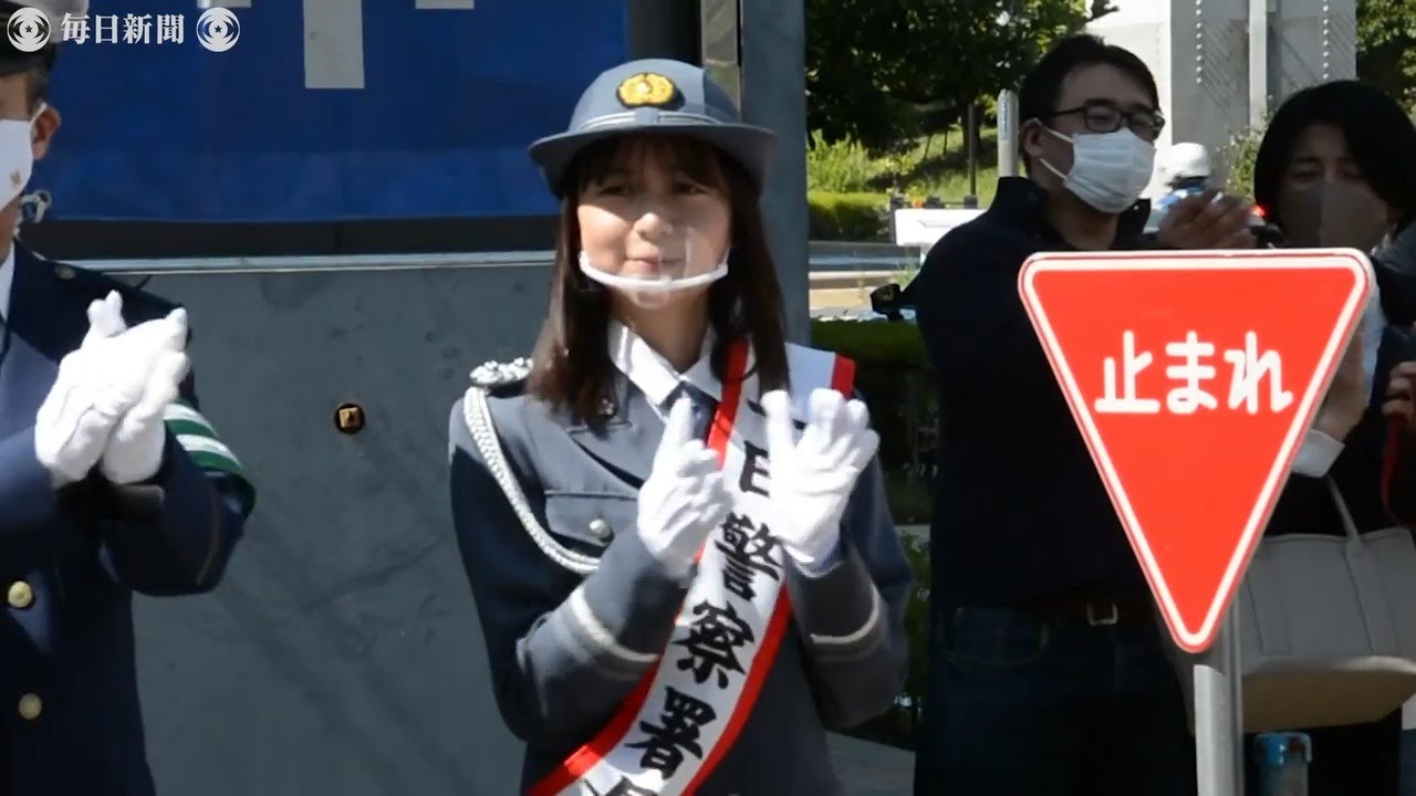上白石萌歌さんが一日署長　「交通マナー向上を」東京湾岸署