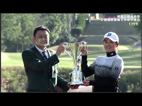 『渋野 日向子』富士フイルム・スタジオアリス女子オープン 2021 2nd ROUND -  END