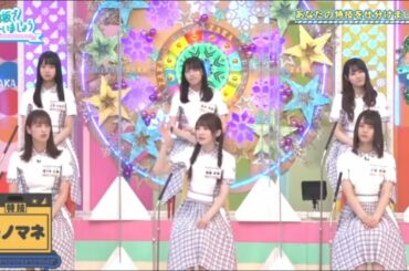 日向坂で会いましょう 2020年9月27日#1