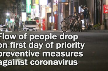 Flow of people drop on first day of priority preventive measures against coronavirus