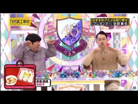 【乃木坂46】 乃木坂工事中 2021年04月11日  Full SHOWおすすめグルメお取り寄せレプレゼンタコ- 田村真佑