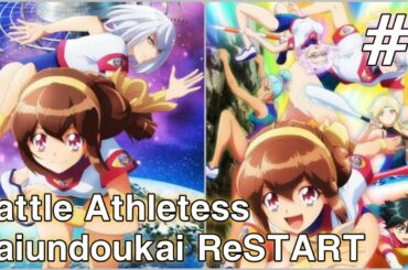 Battle Athletess Daiundoukai ReSTART Episode 1 [English Sub]