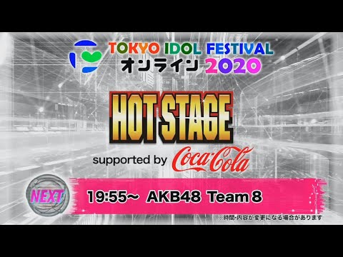 【TOKYO IDOL FESTIVAL オンライン 2020】Day2 at HOT STAGE　AKB48チーム８