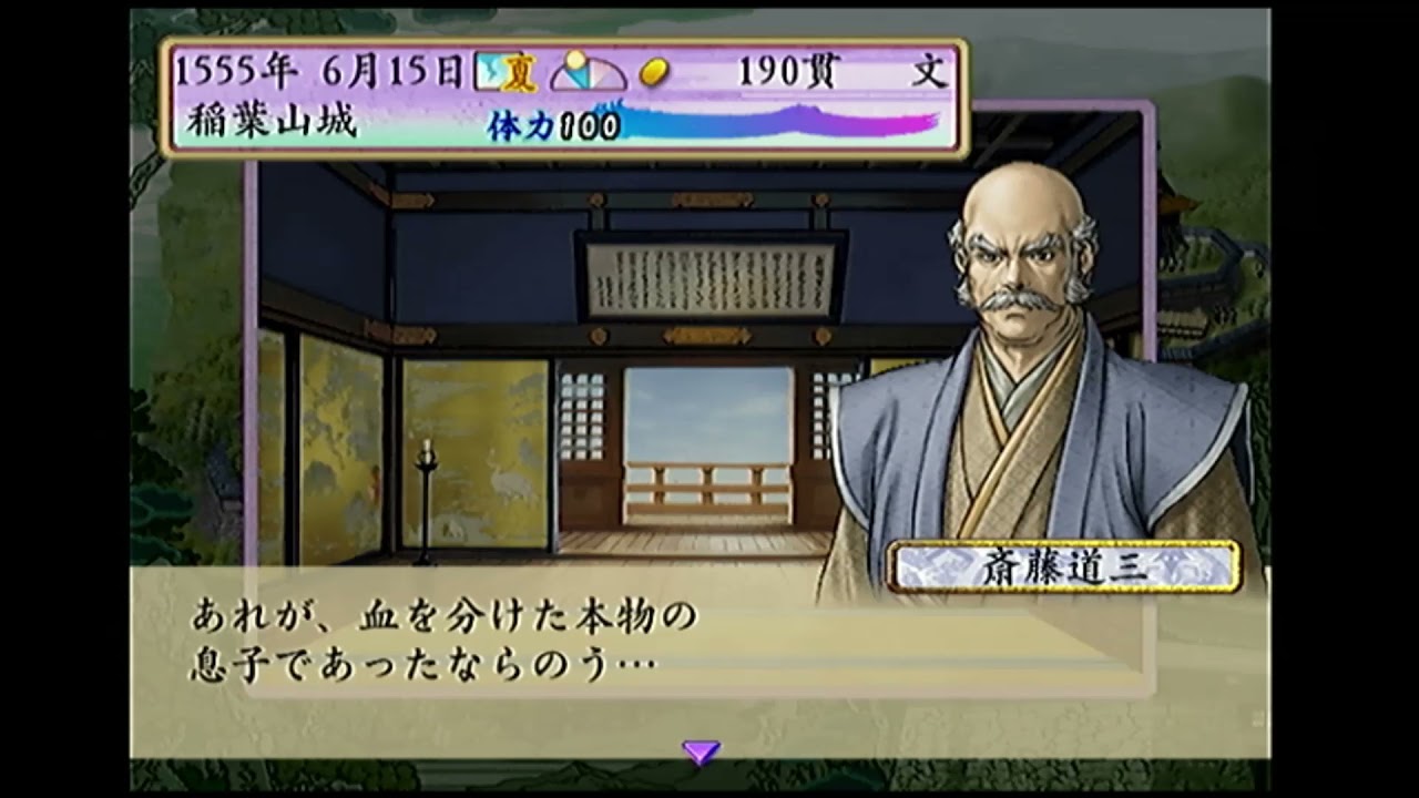 太閤立志伝Ⅳ 斎藤道三 父子相剋【PS2】太閤立志伝4【歴史イベント】【プレイ動画】レトロゲーム【コーエー】